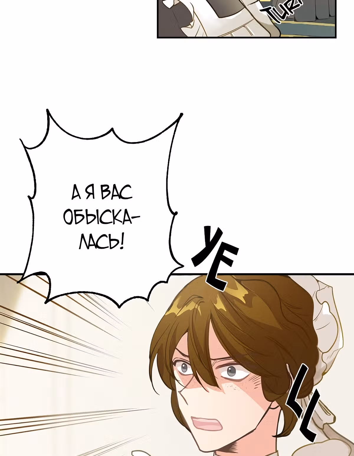 Молю, оставь меня в покое — Том 1 · Глава 2, страница 49