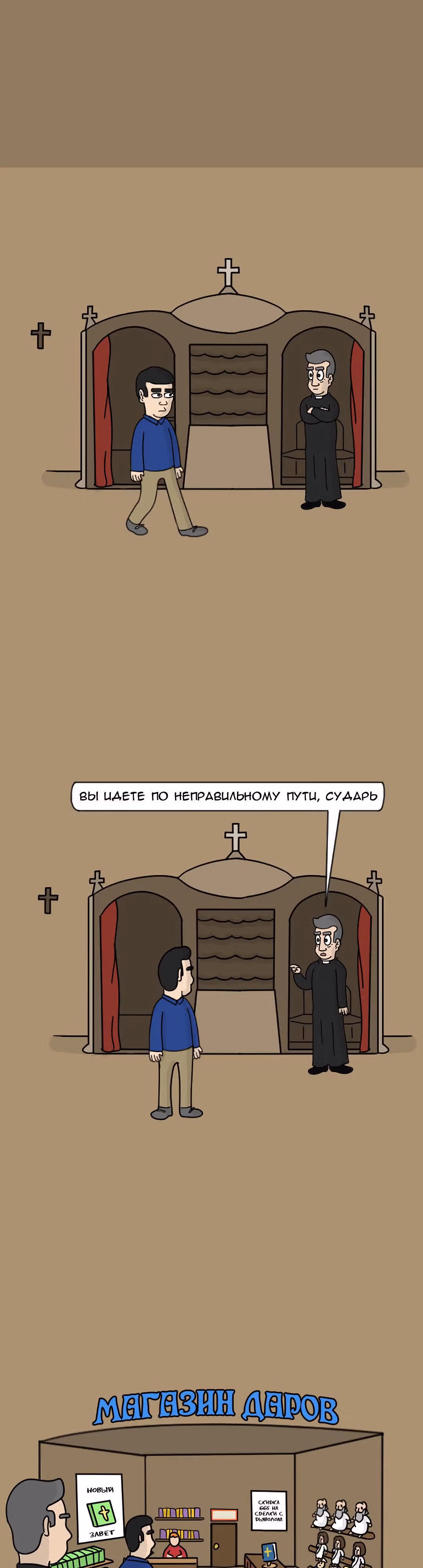 Невероятные приключения Господа — Том 1 · Глава 20, страница 5