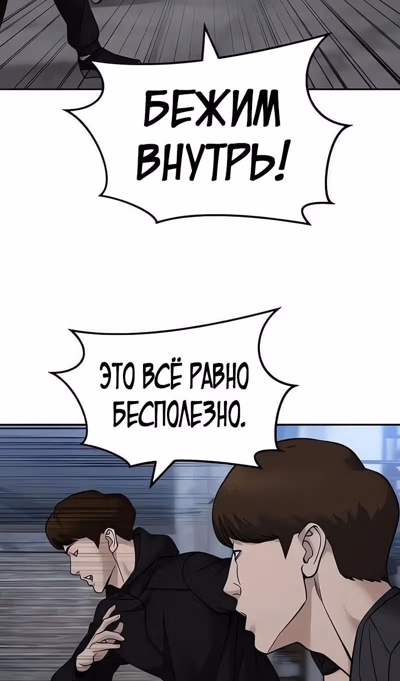 Непобедимый. Проект «Ильджин» — Том 1 · Глава 150, страница 11