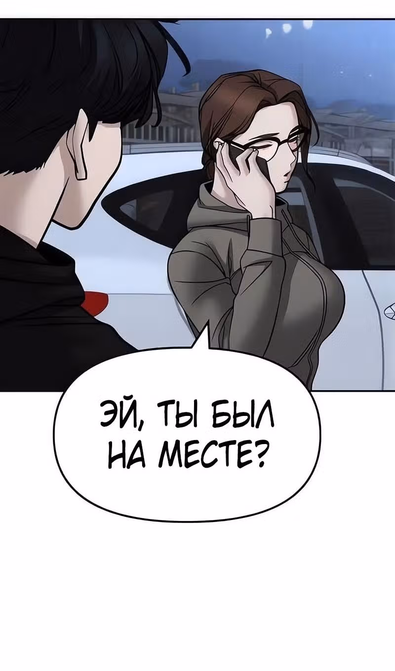 Непобедимый. Проект «Ильджин» — Том 1 · Глава 150, страница 116