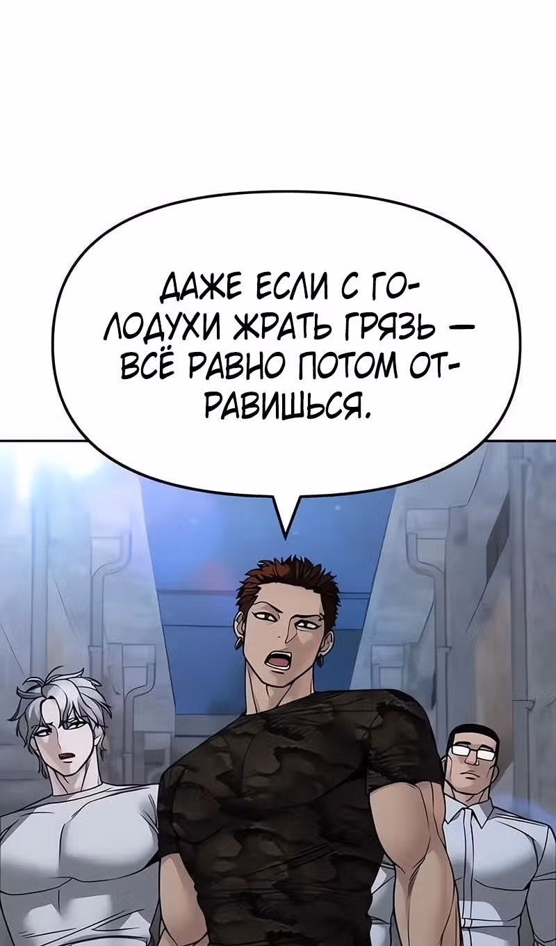 Непобедимый. Проект «Ильджин» — Том 1 · Глава 150, страница 19