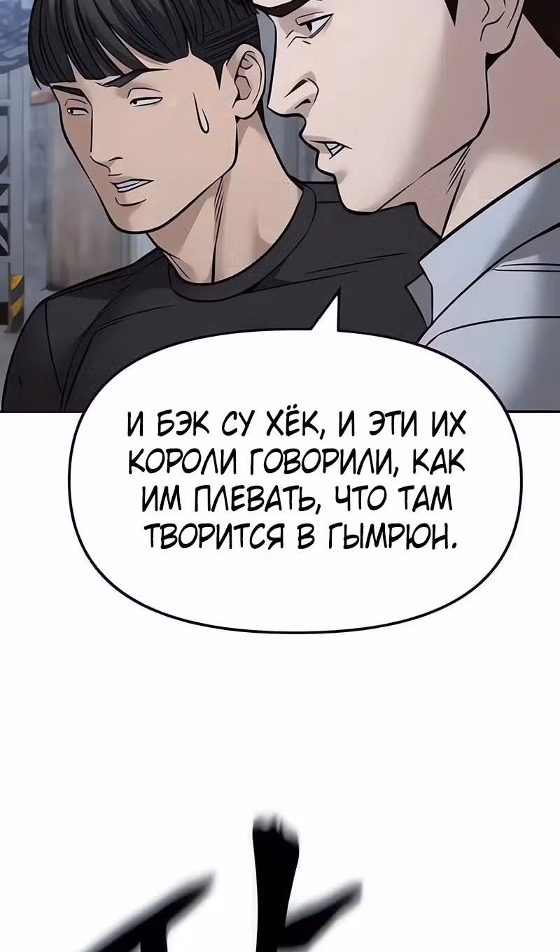 Непобедимый. Проект «Ильджин» — Том 1 · Глава 150, страница 23