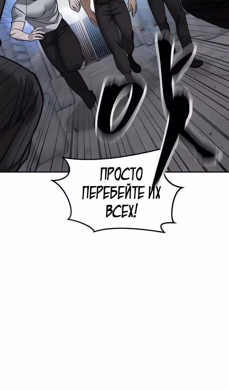 Непобедимый. Проект «Ильджин» — Том 1 · Глава 150, страница 25
