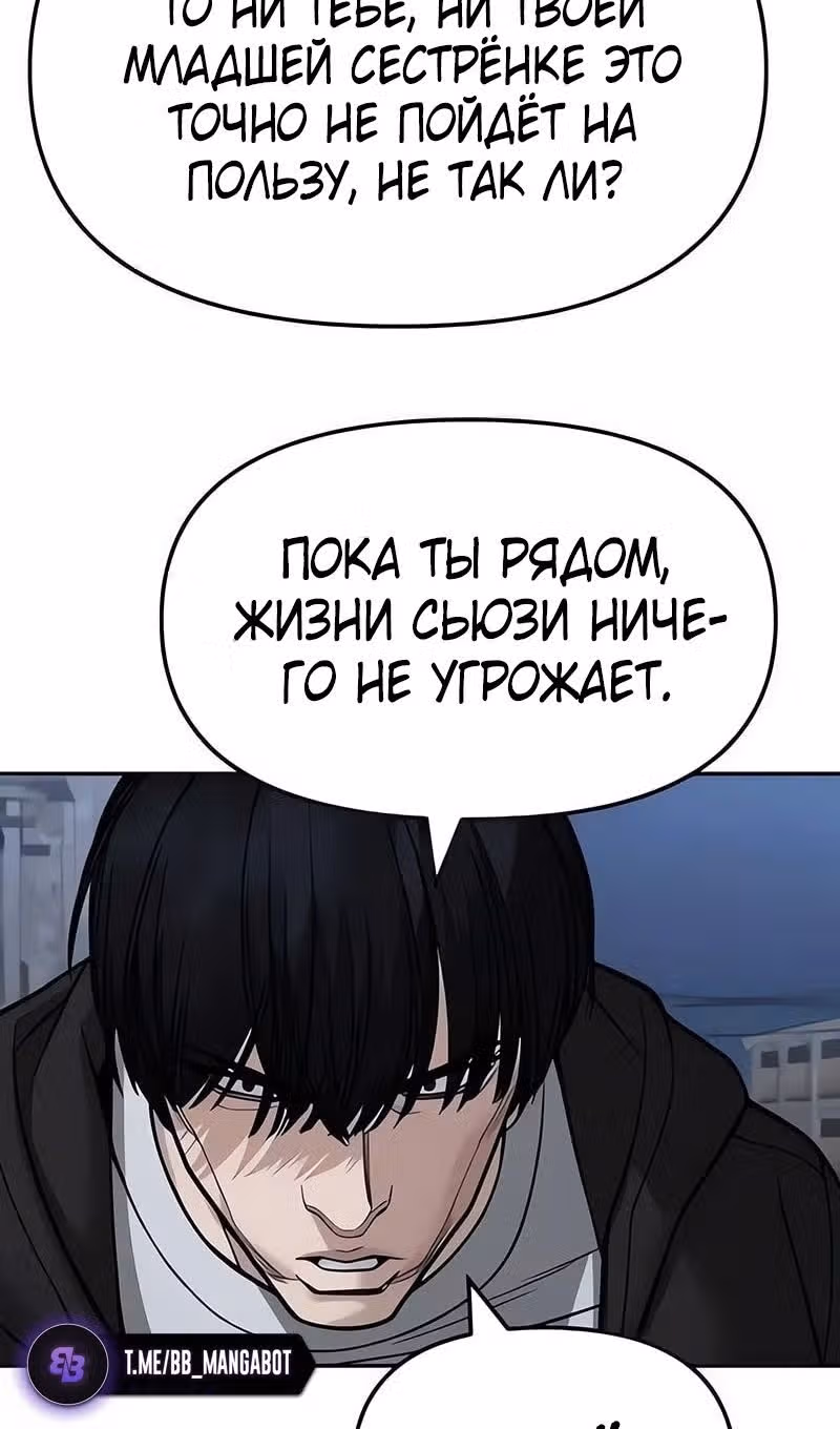 Непобедимый. Проект «Ильджин» — Том 1 · Глава 150, страница 29
