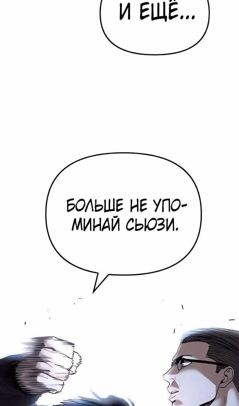 Непобедимый. Проект «Ильджин» — Том 1 · Глава 150, страница 30