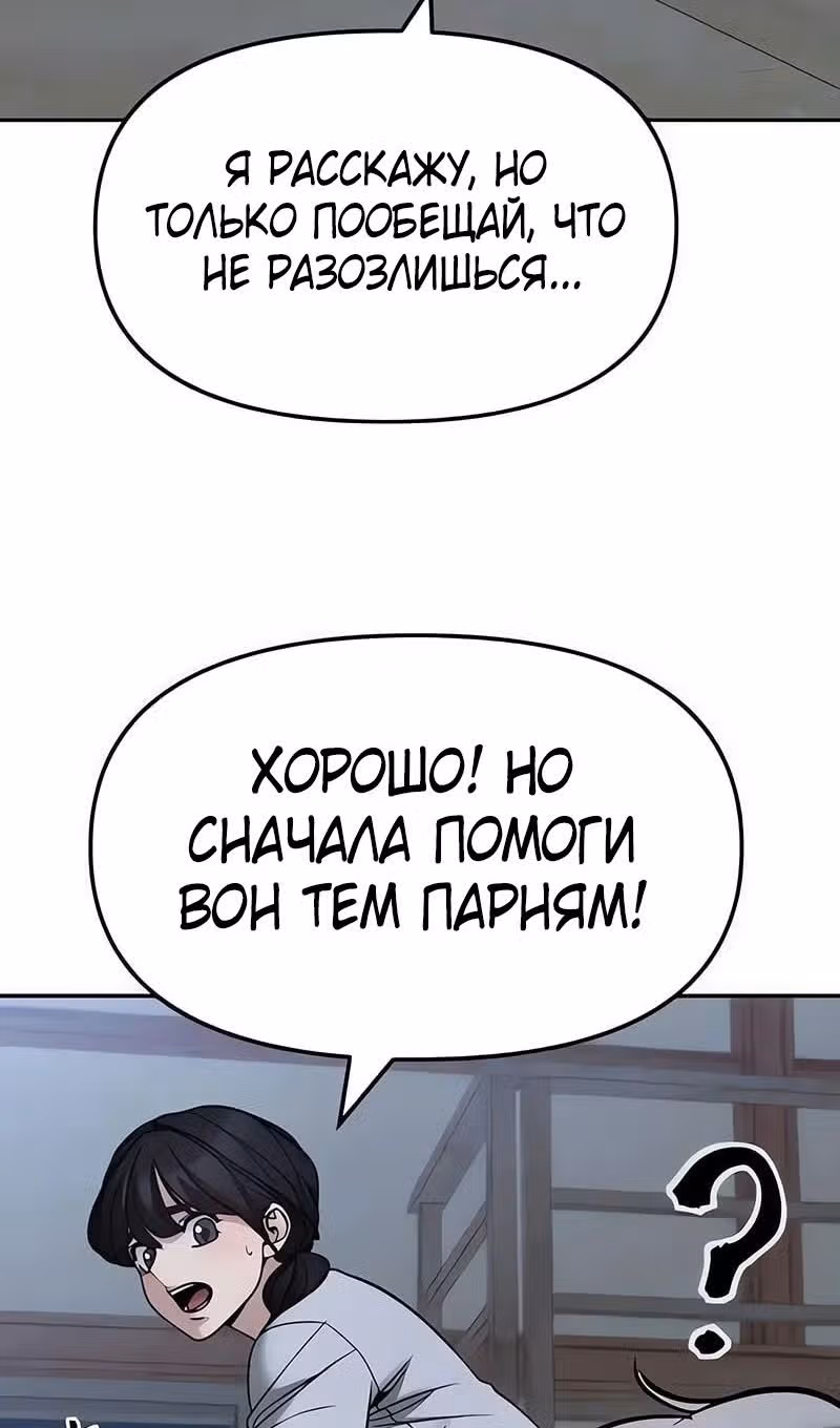 Непобедимый. Проект «Ильджин» — Том 1 · Глава 150, страница 5