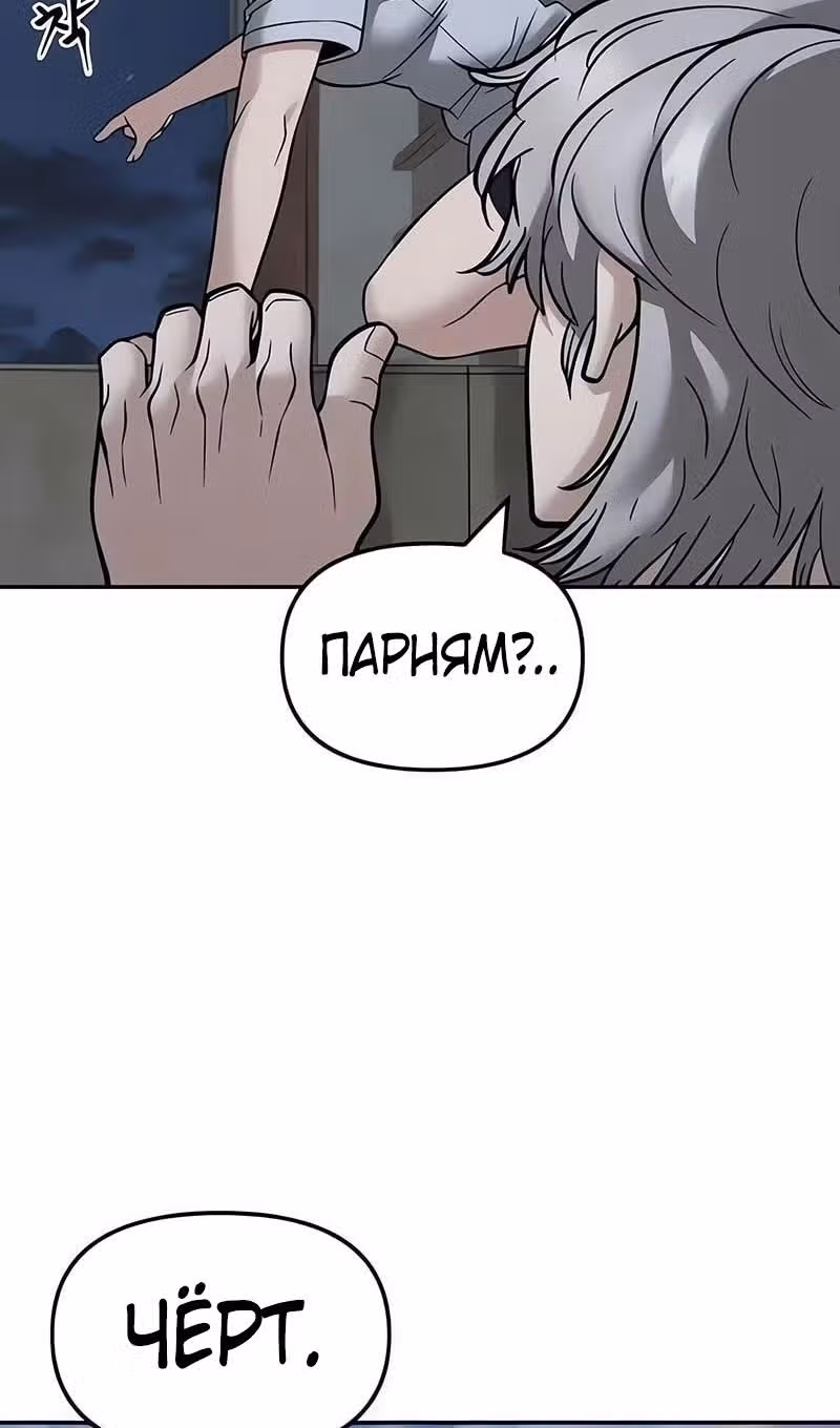 Непобедимый. Проект «Ильджин» — Том 1 · Глава 150, страница 6