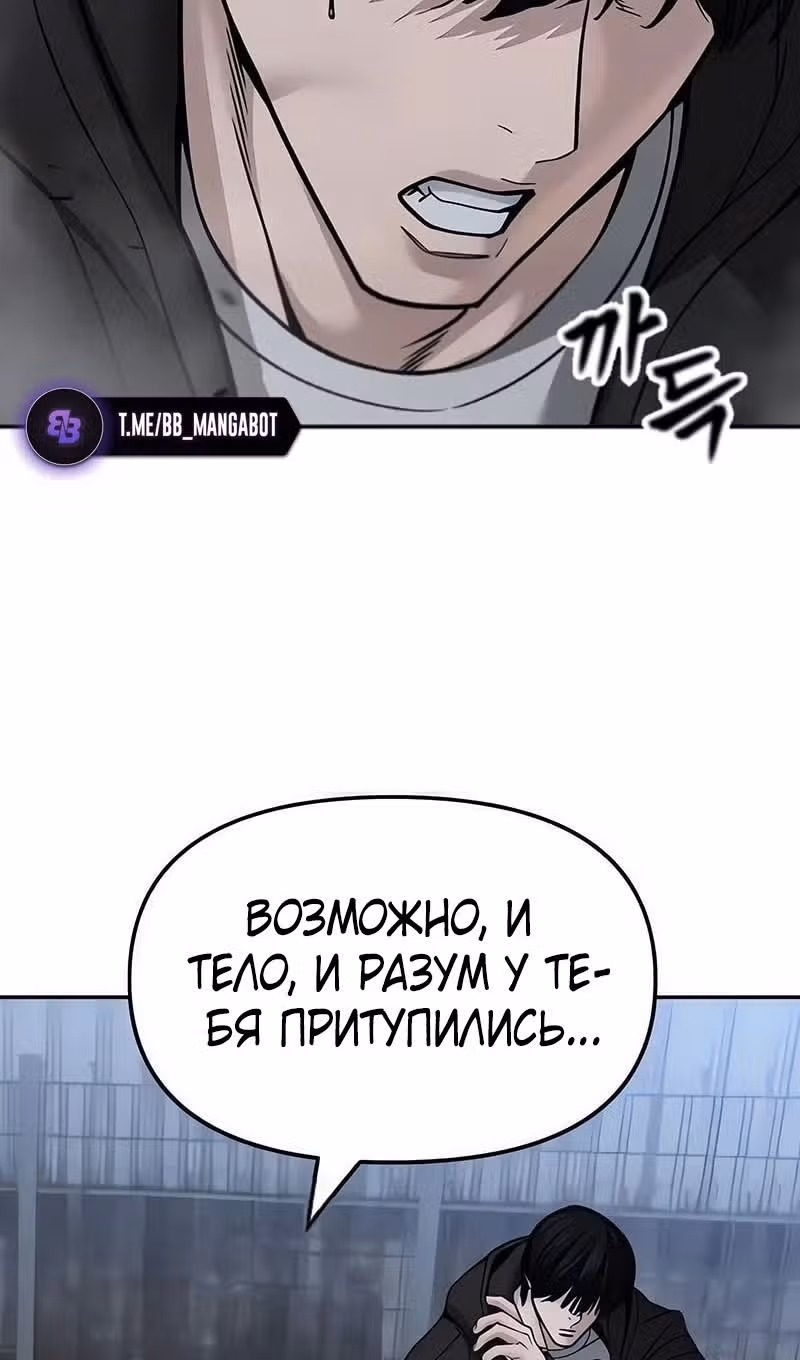 Непобедимый. Проект «Ильджин» — Том 1 · Глава 150, страница 53