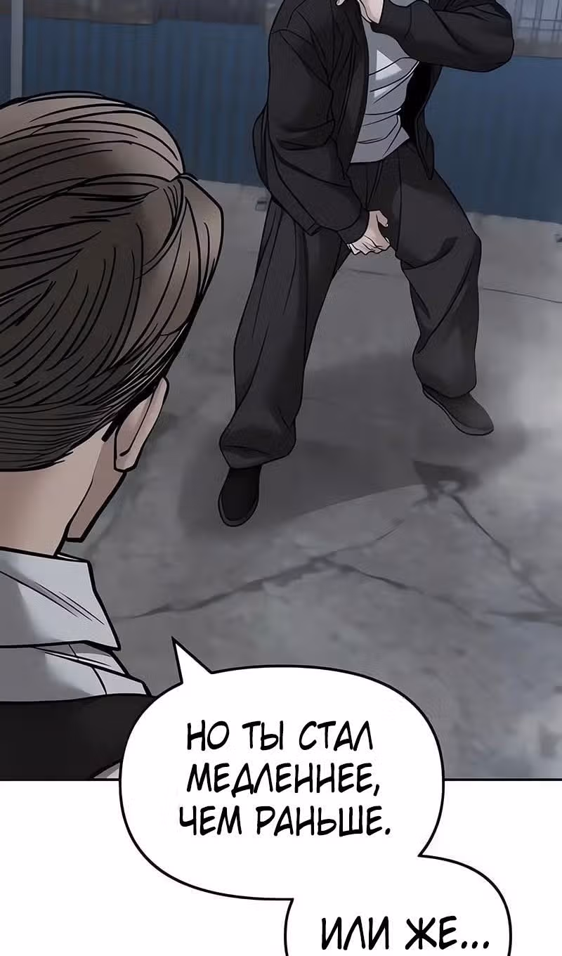 Непобедимый. Проект «Ильджин» — Том 1 · Глава 150, страница 54