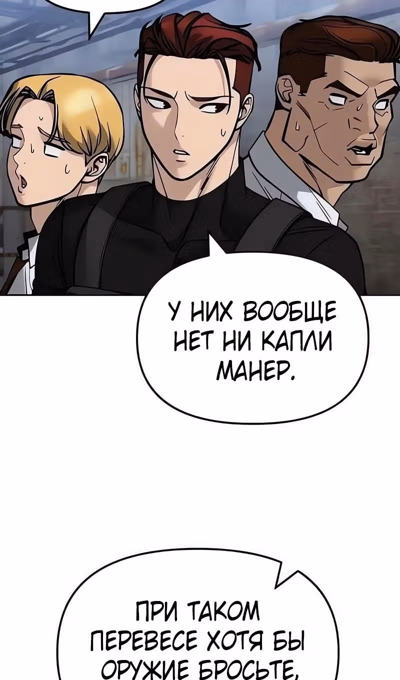 Непобедимый. Проект «Ильджин» — Том 1 · Глава 150, страница 7