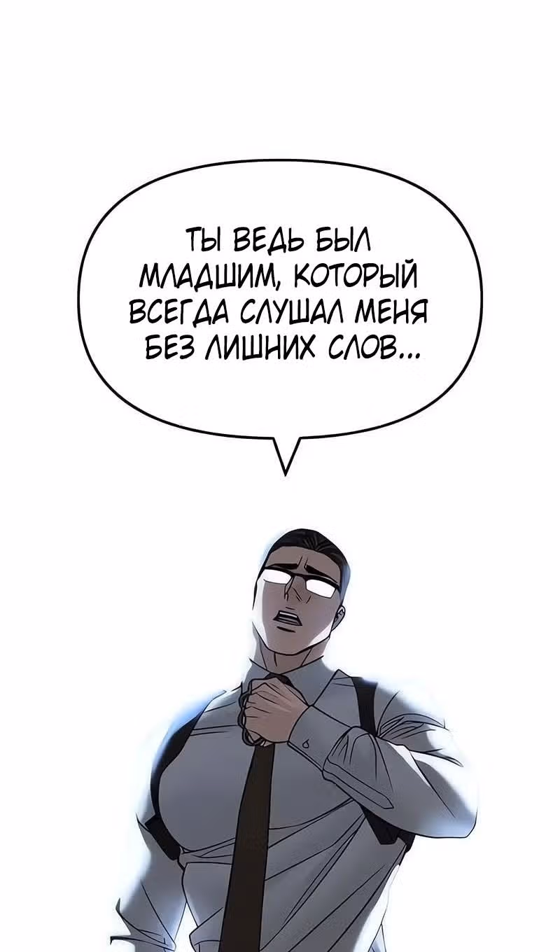 Непобедимый. Проект «Ильджин» — Том 1 · Глава 150, страница 88