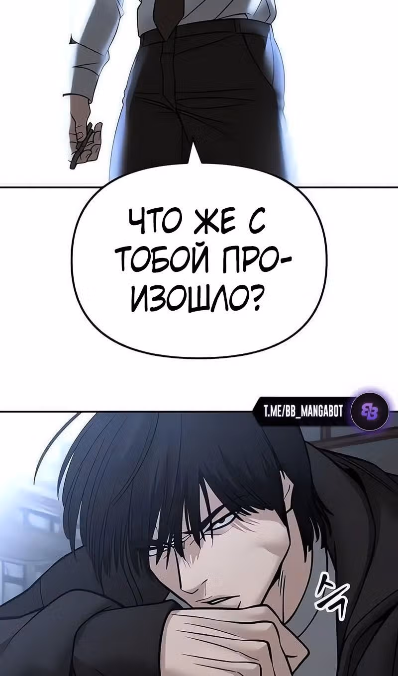 Непобедимый. Проект «Ильджин» — Том 1 · Глава 150, страница 89