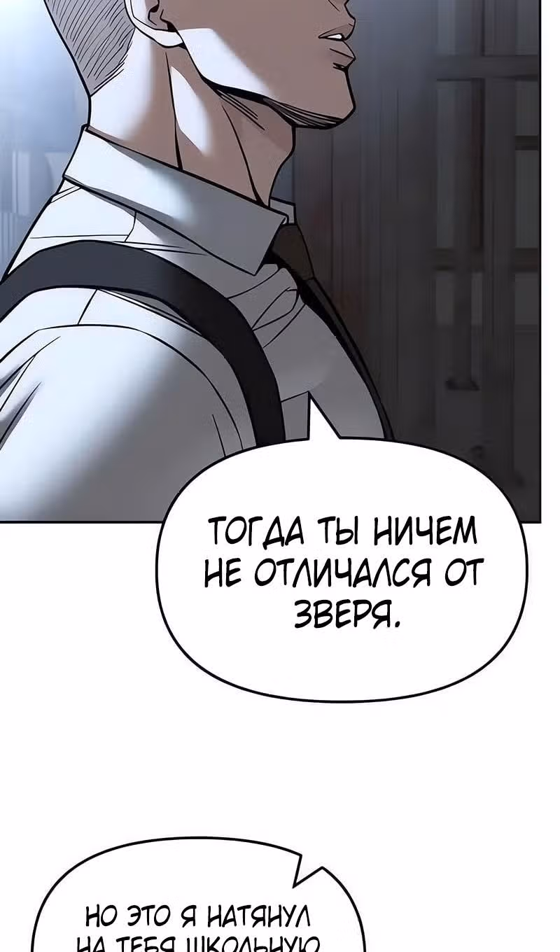 Непобедимый. Проект «Ильджин» — Том 1 · Глава 150, страница 91
