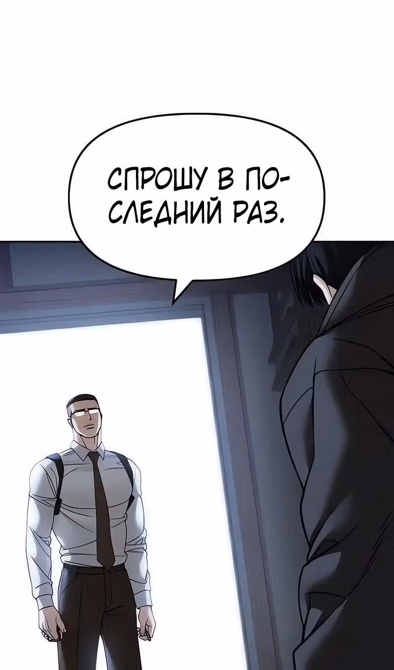 Непобедимый. Проект «Ильджин» — Том 1 · Глава 150, страница 96