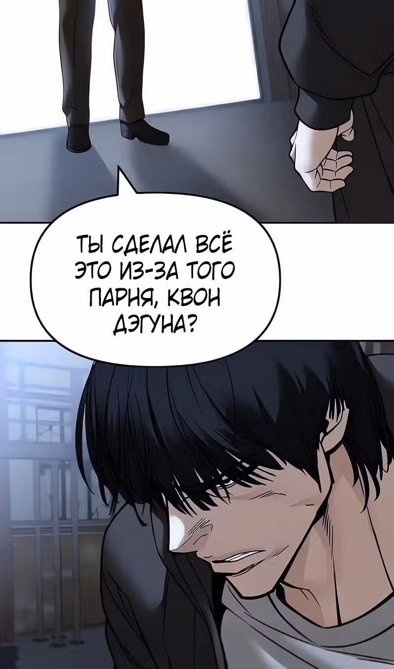 Непобедимый. Проект «Ильджин» — Том 1 · Глава 150, страница 97