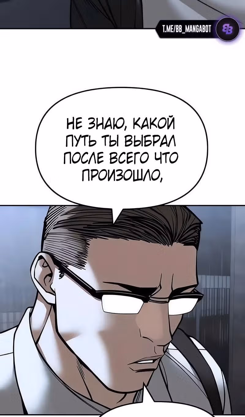 Непобедимый. Проект «Ильджин» — Том 1 · Глава 150, страница 98