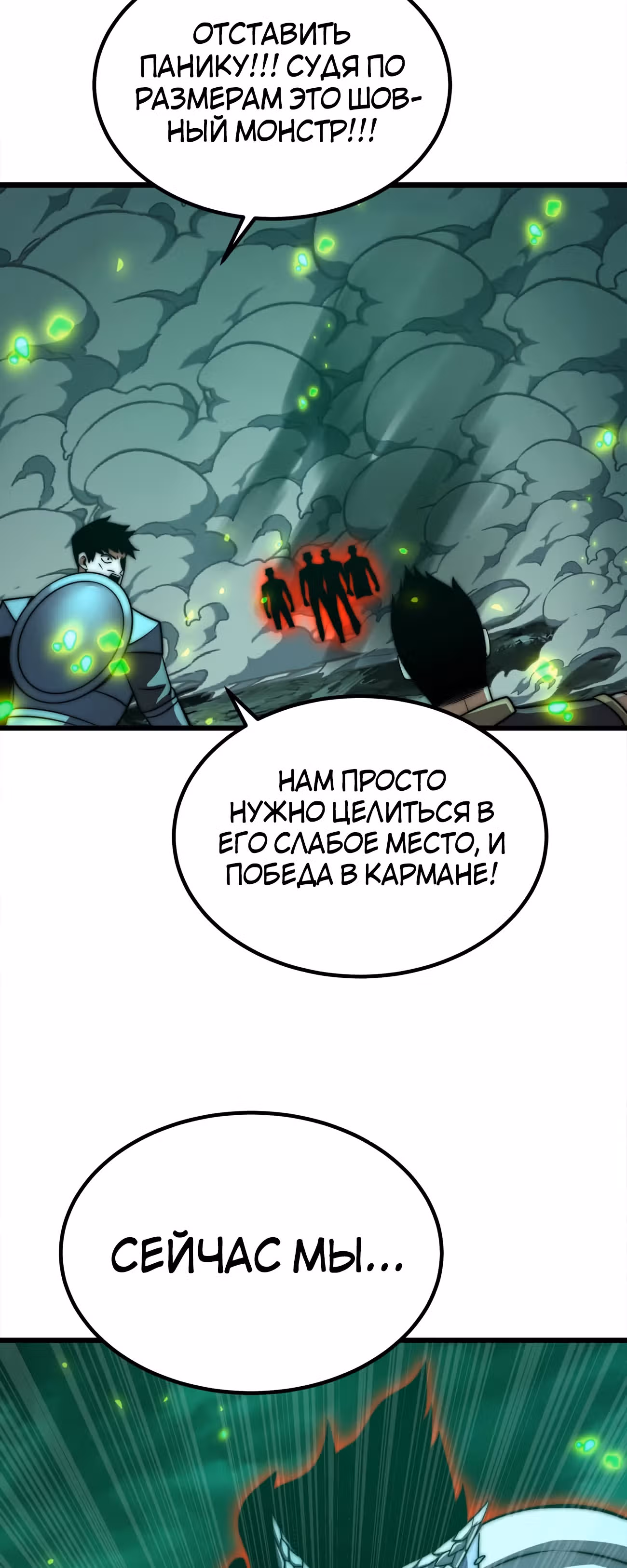 Чит система короля демонов — Том 1 · Глава 39, страница 36