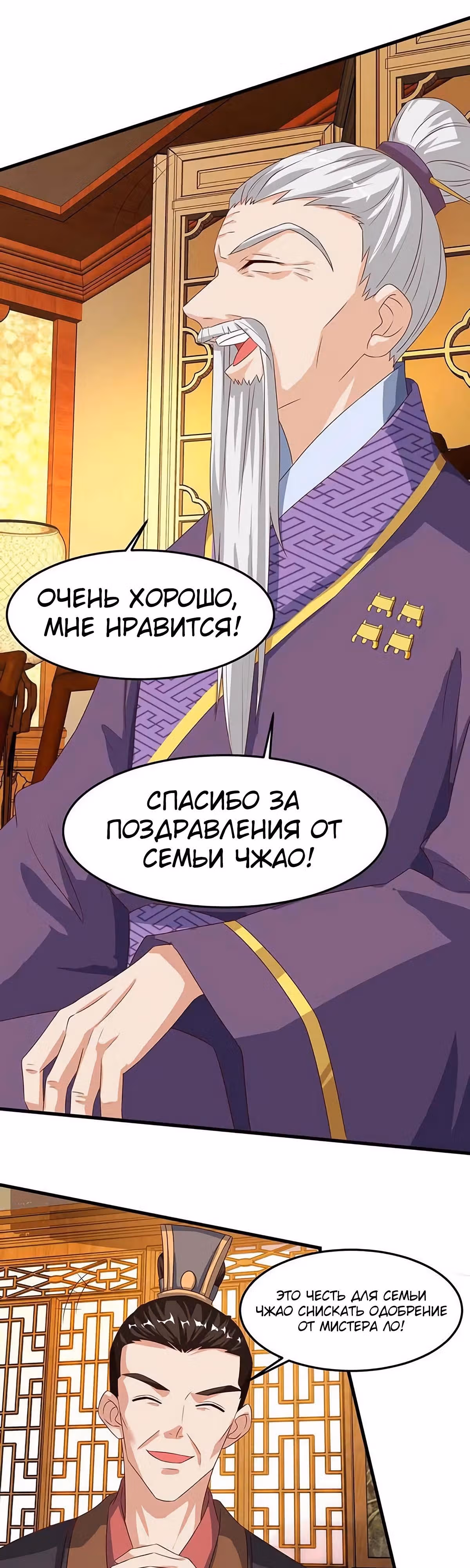 Звёздный император — Том 1 · Глава 98, страница 6