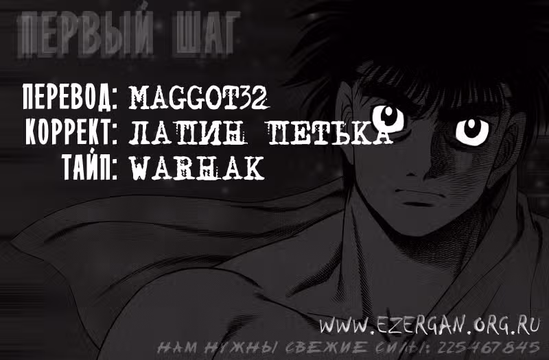 Первый шаг — Том 18 · Глава 157, страница 22
