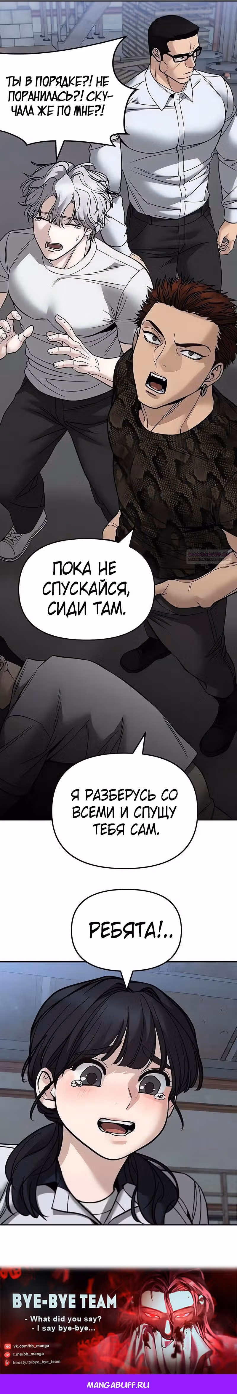 Непобедимый. Проект «Ильджин» — Том 1 · Глава 149, страница 10