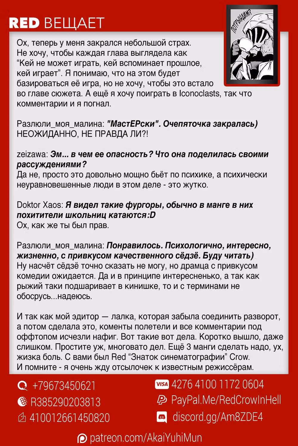 Картина на века — Том 1 · Глава 2, страница 26