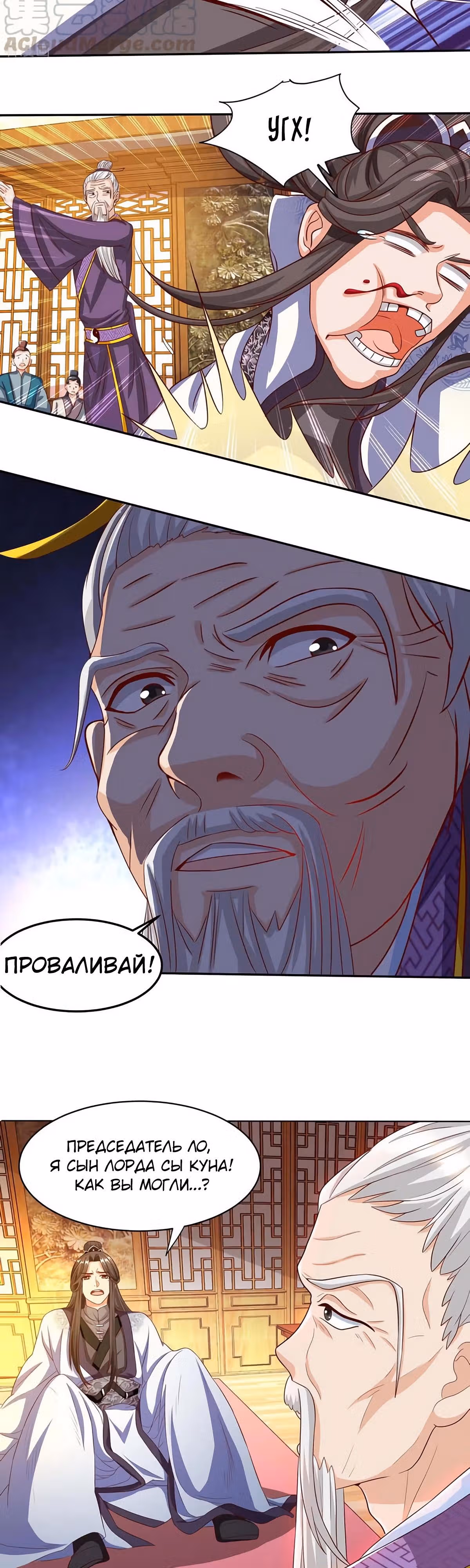 Звёздный император — Том 1 · Глава 99, страница 6