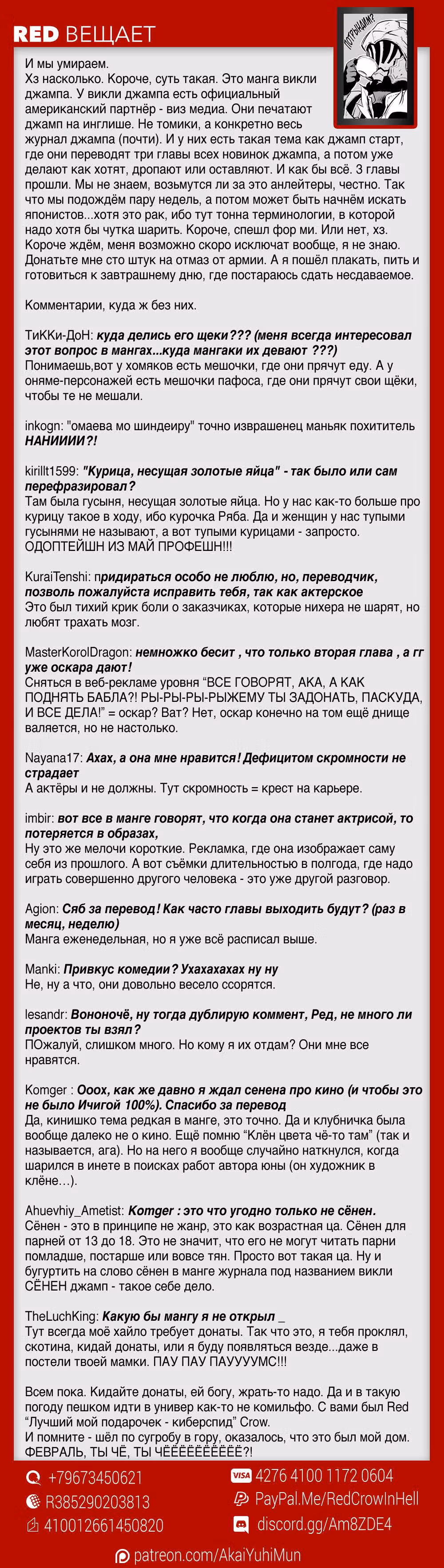 Картина на века — Том 1 · Глава 3, страница 23
