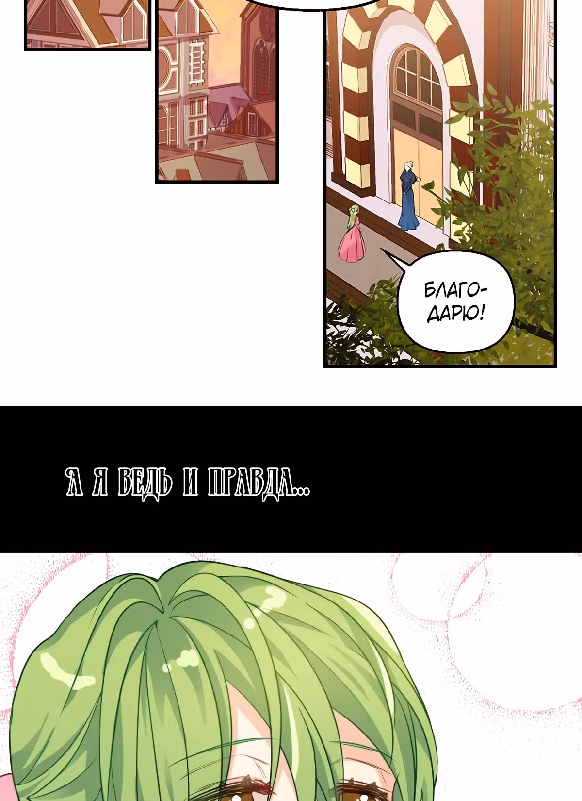 Молю, оставь меня в покое — Том 1 · Глава 3, страница 34