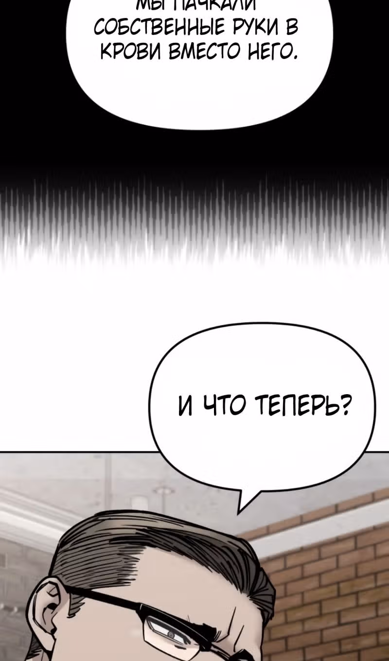 Непобедимый. Проект «‎Ильджин»‎ — Том 1 · Глава 146, страница 107