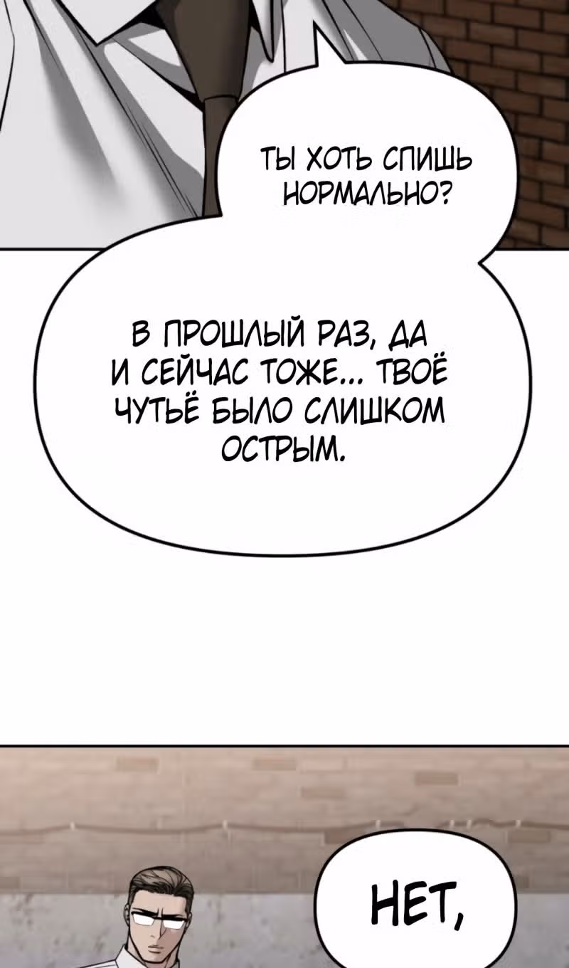 Непобедимый. Проект «‎Ильджин»‎ — Том 1 · Глава 146, страница 117