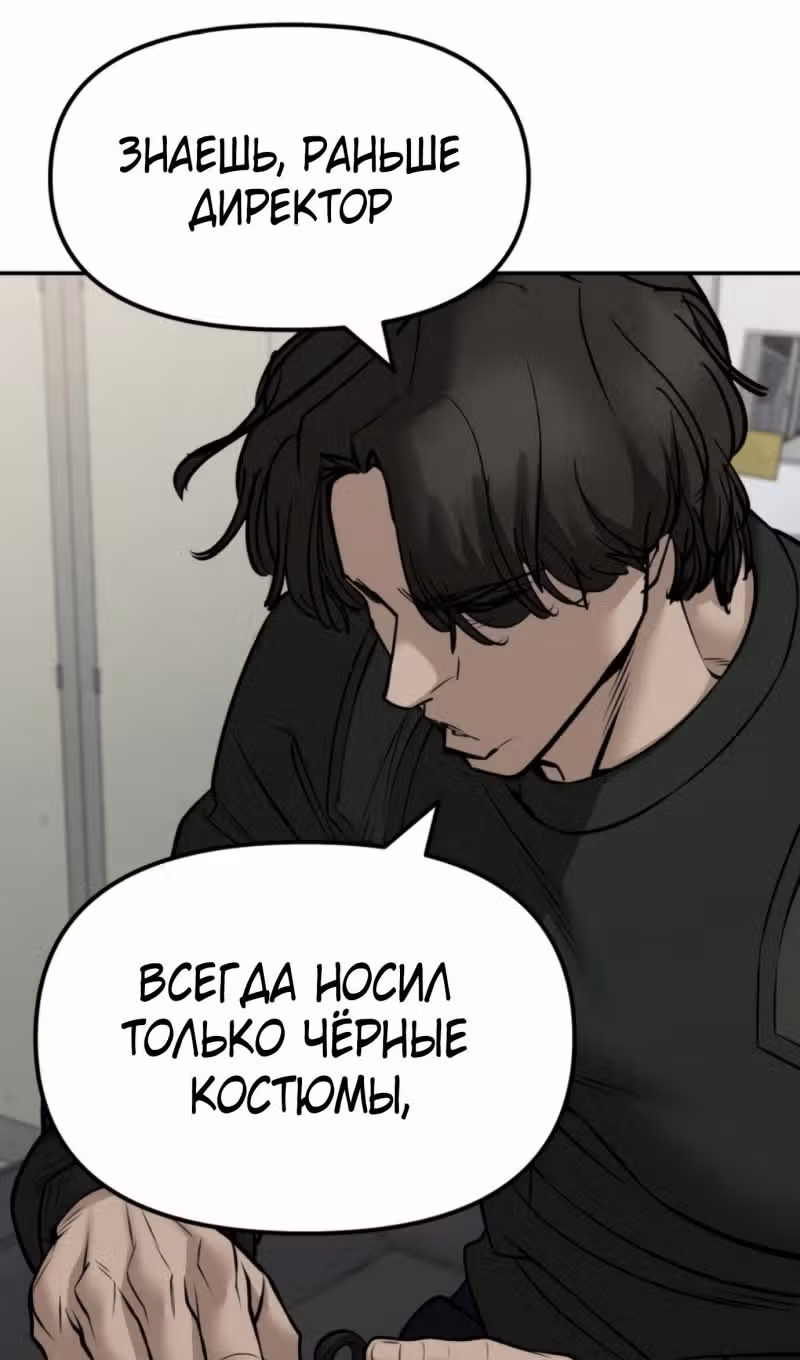 Непобедимый. Проект «‎Ильджин»‎ — Том 1 · Глава 146, страница 119