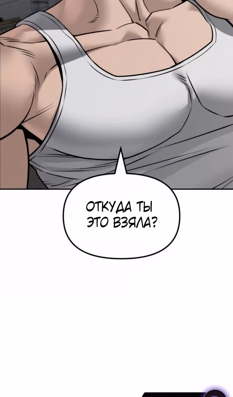 Непобедимый. Проект «‎Ильджин»‎ — Том 1 · Глава 146, страница 137
