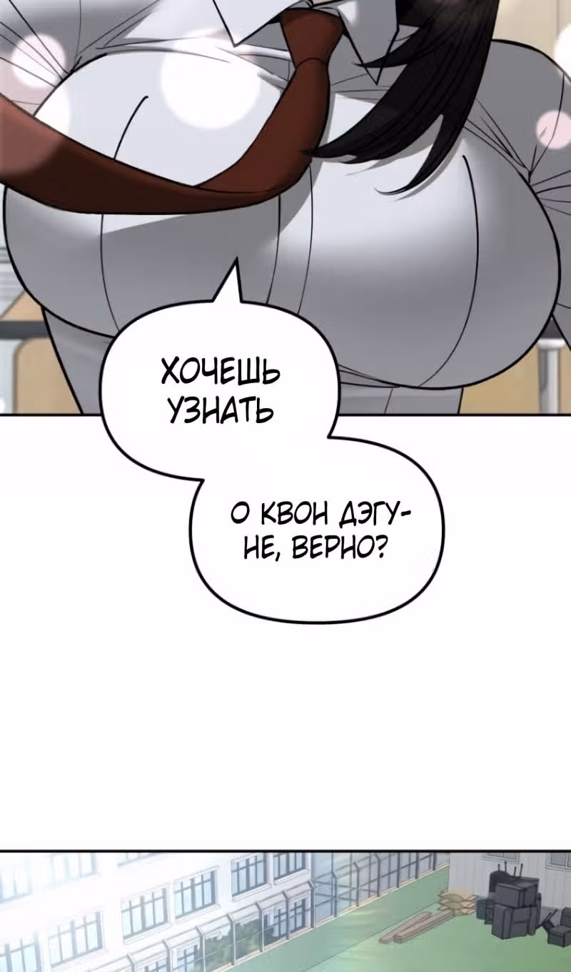 Непобедимый. Проект «‎Ильджин»‎ — Том 1 · Глава 146, страница 21