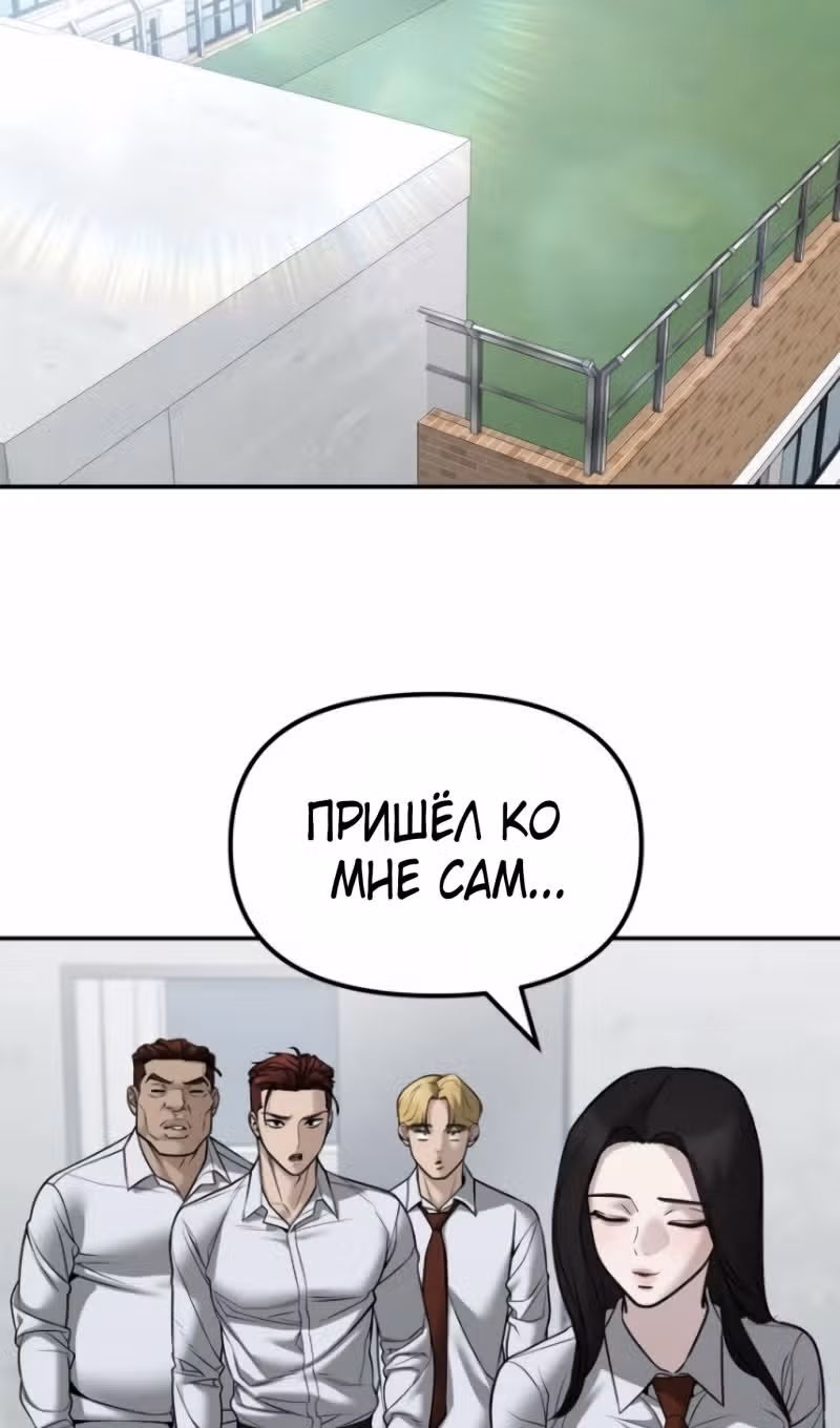 Непобедимый. Проект «‎Ильджин»‎ — Том 1 · Глава 146, страница 22