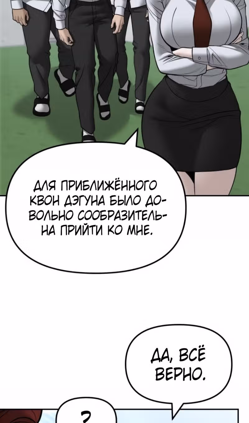 Непобедимый. Проект «‎Ильджин»‎ — Том 1 · Глава 146, страница 23