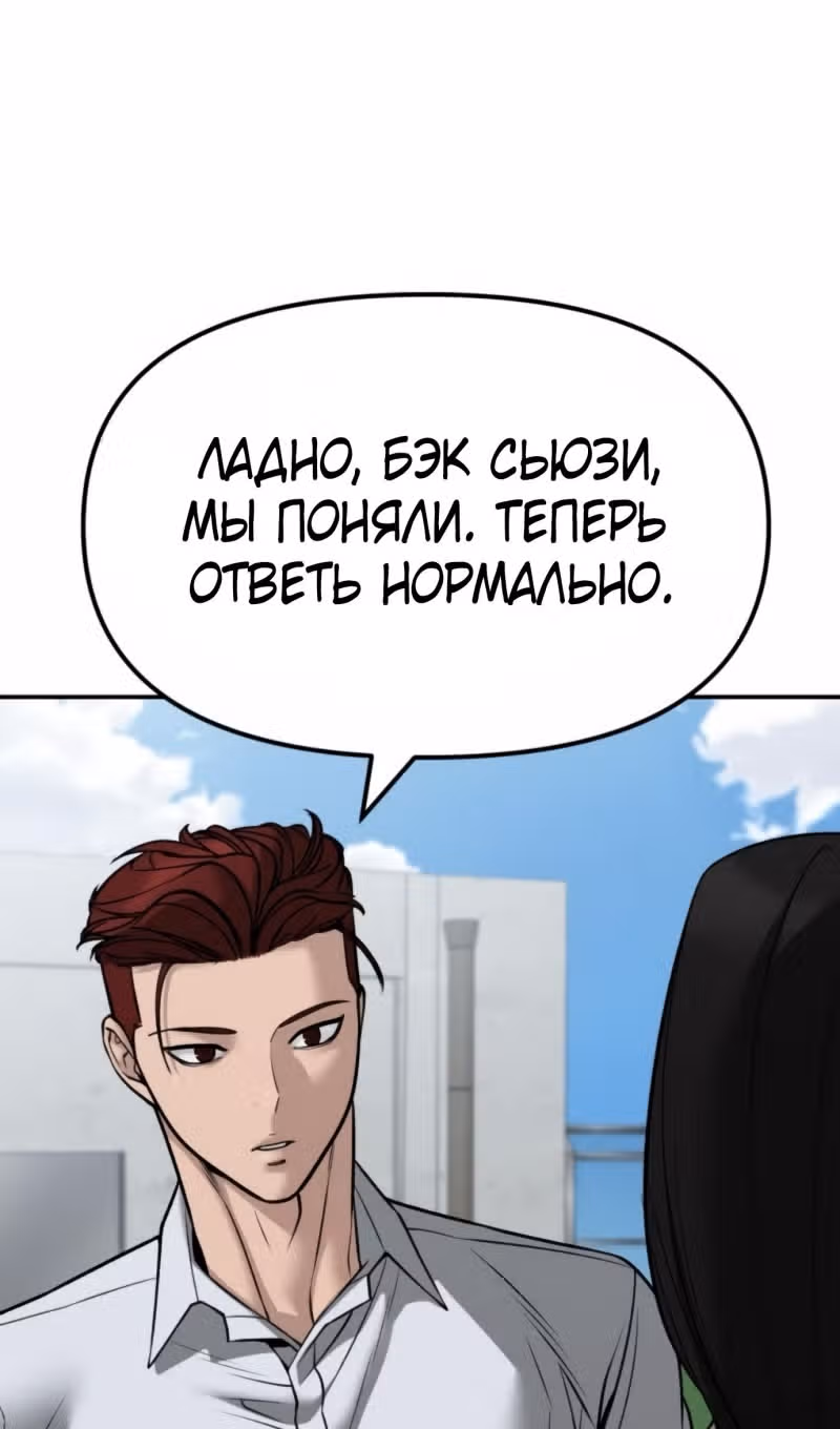 Непобедимый. Проект «‎Ильджин»‎ — Том 1 · Глава 146, страница 30
