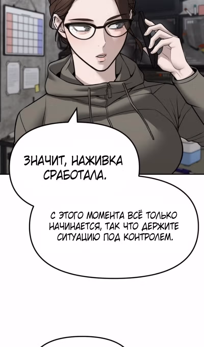 Непобедимый. Проект «‎Ильджин»‎ — Том 1 · Глава 146, страница 4