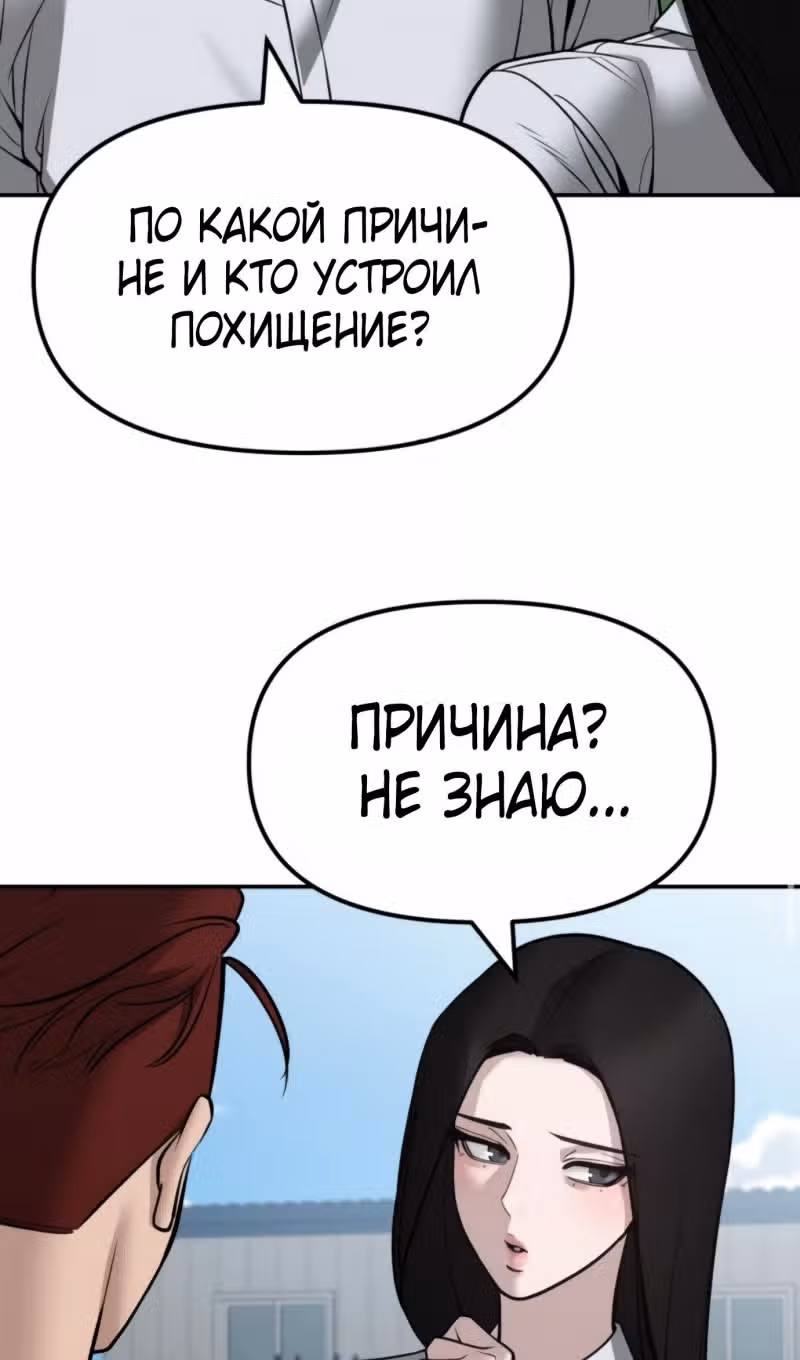 Непобедимый. Проект «‎Ильджин»‎ — Том 1 · Глава 146, страница 31