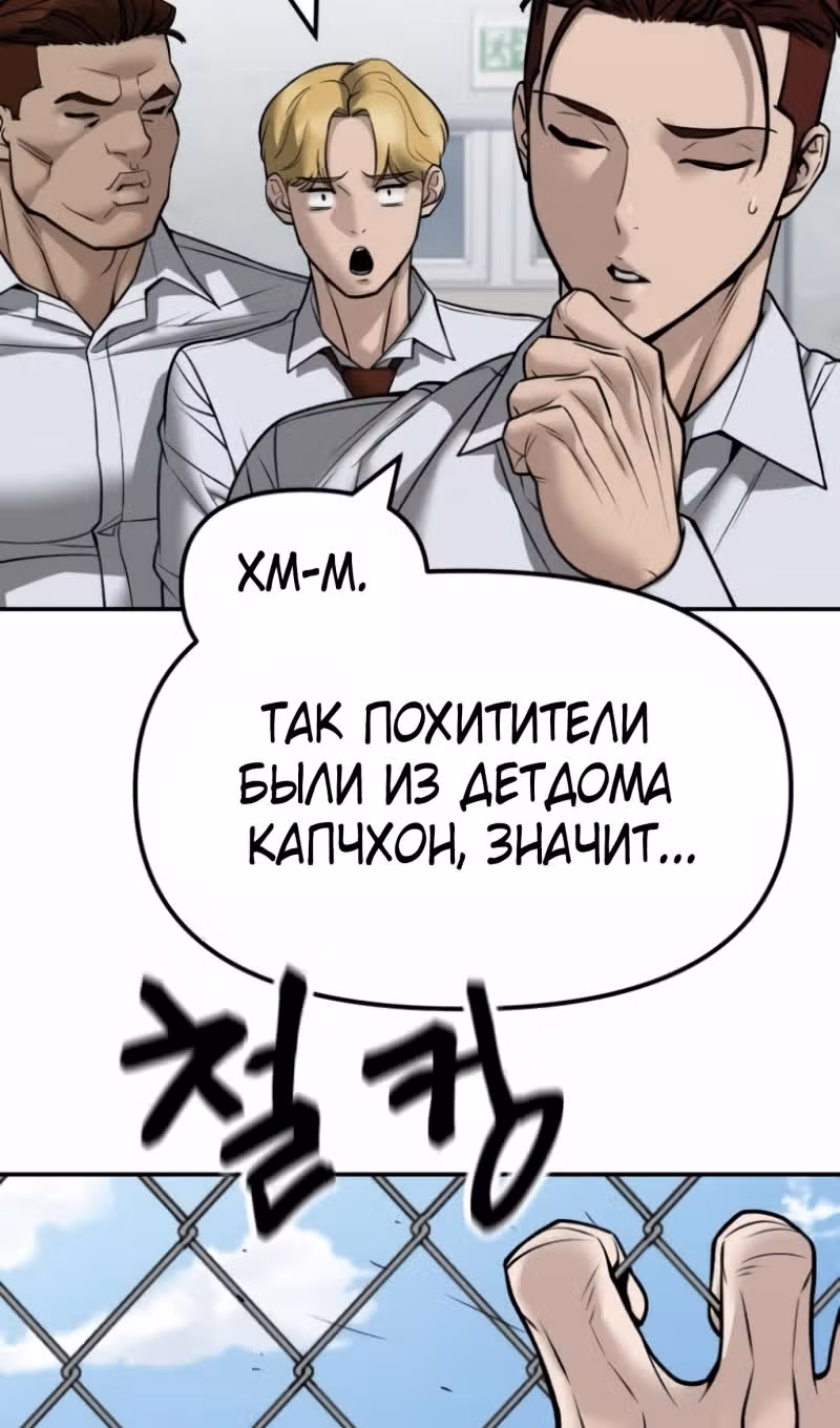 Непобедимый. Проект «‎Ильджин»‎ — Том 1 · Глава 146, страница 33