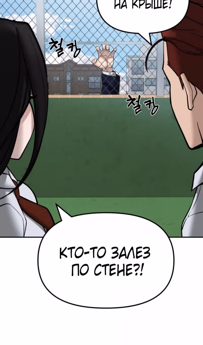 Непобедимый. Проект «‎Ильджин»‎ — Том 1 · Глава 146, страница 35