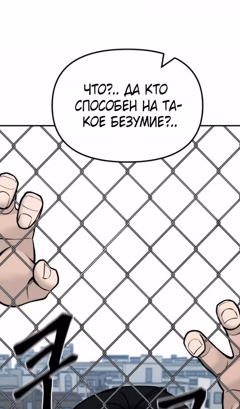Непобедимый. Проект «‎Ильджин»‎ — Том 1 · Глава 146, страница 36