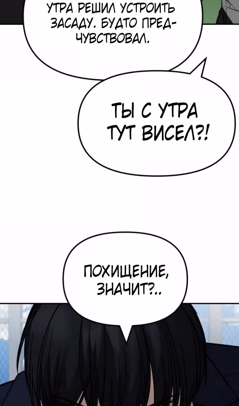 Непобедимый. Проект «‎Ильджин»‎ — Том 1 · Глава 146, страница 40