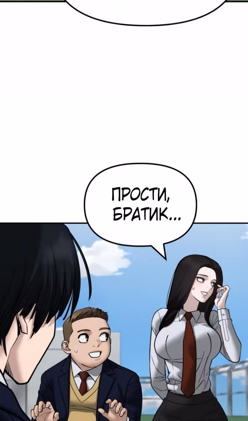Непобедимый. Проект «‎Ильджин»‎ — Том 1 · Глава 146, страница 45