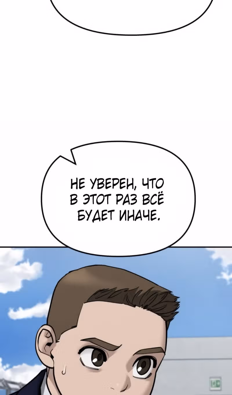 Непобедимый. Проект «‎Ильджин»‎ — Том 1 · Глава 146, страница 49