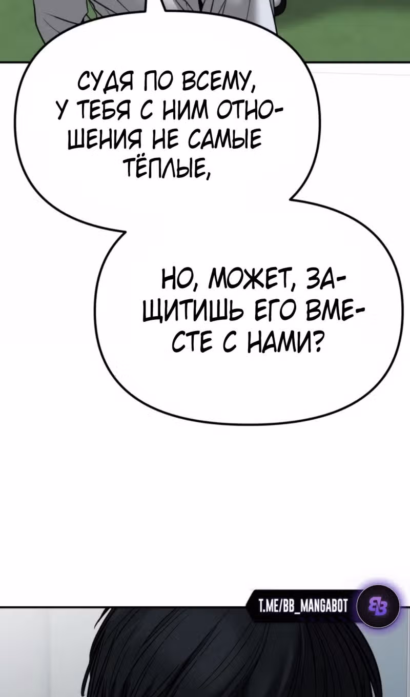 Непобедимый. Проект «‎Ильджин»‎ — Том 1 · Глава 146, страница 53