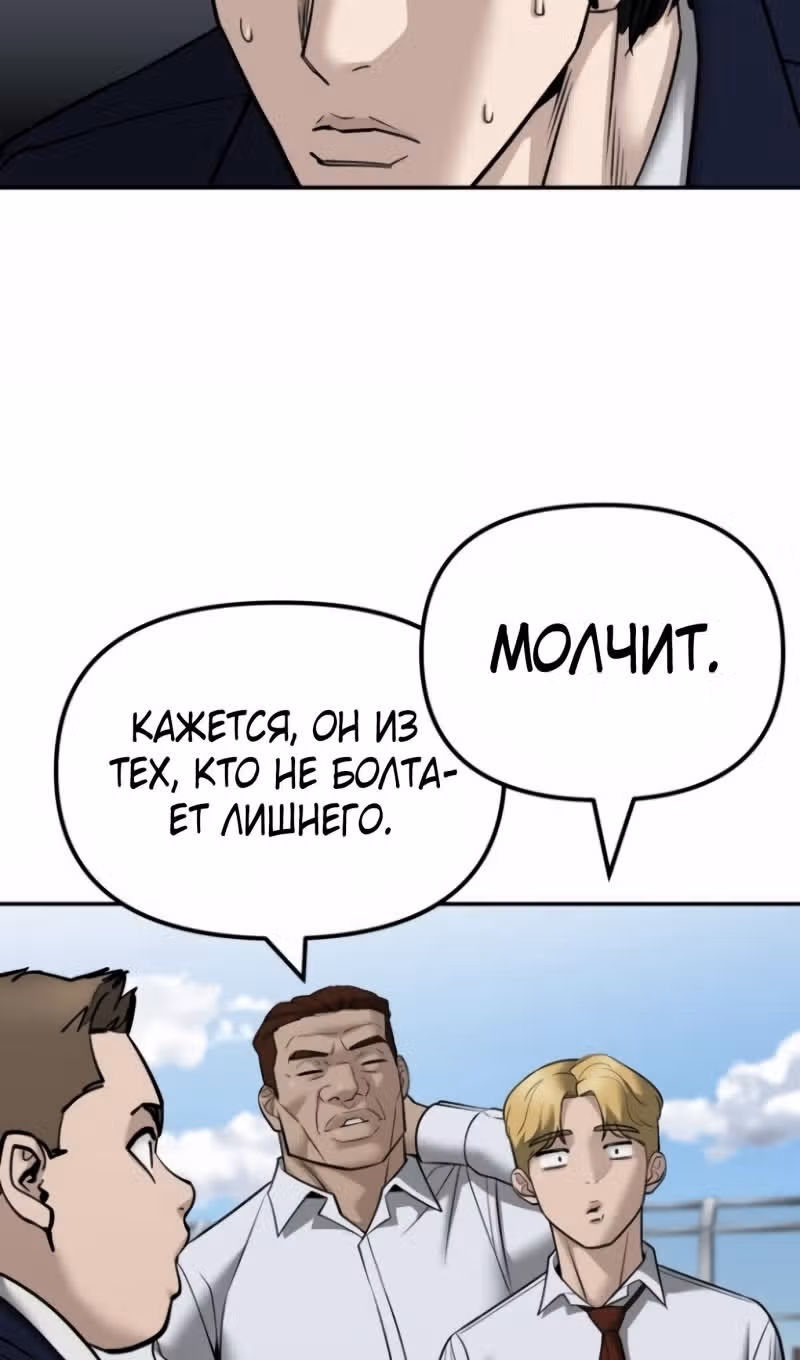 Непобедимый. Проект «‎Ильджин»‎ — Том 1 · Глава 146, страница 59