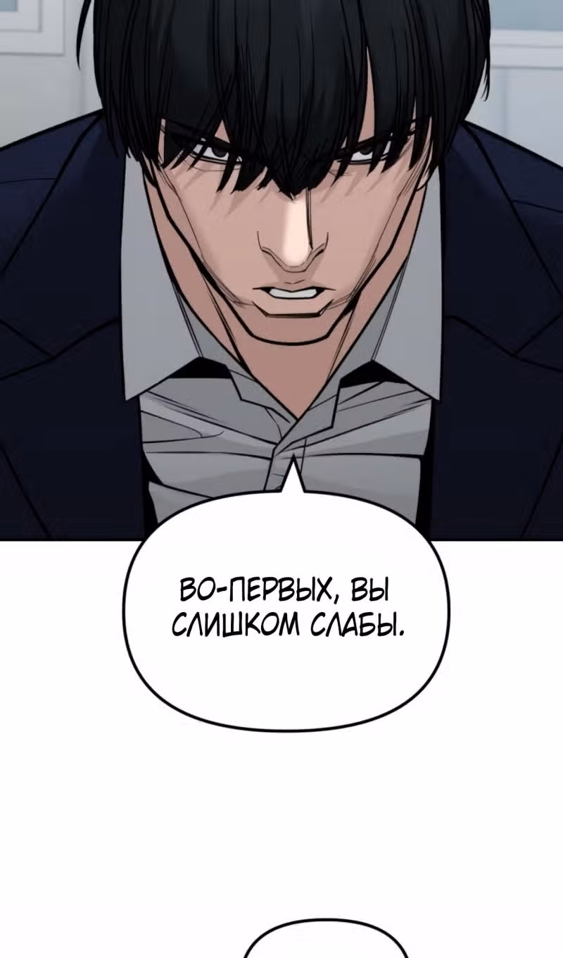 Непобедимый. Проект «‎Ильджин»‎ — Том 1 · Глава 146, страница 61