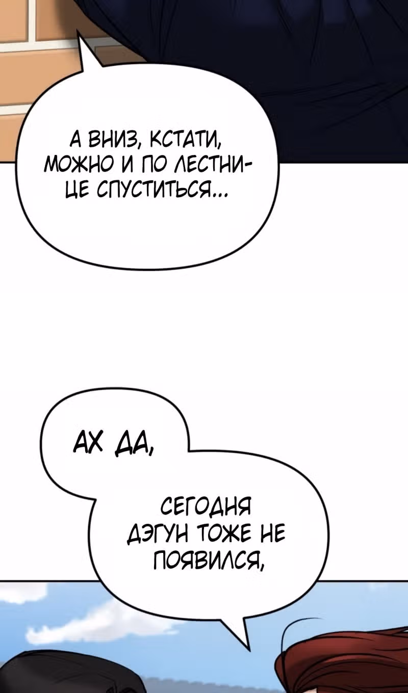 Непобедимый. Проект «‎Ильджин»‎ — Том 1 · Глава 146, страница 68
