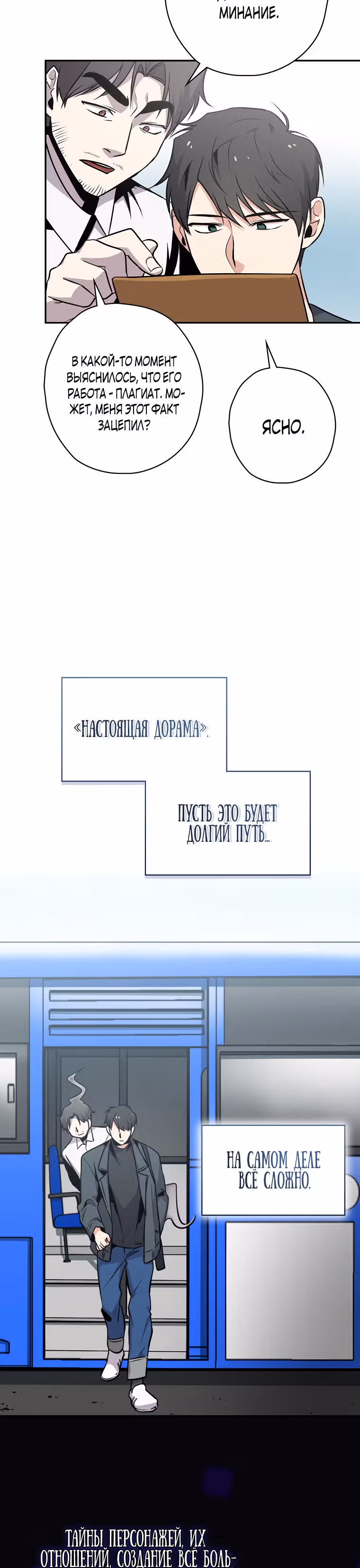 Регрессия Короля Дорамы — Том 1 · Глава 5, страница 32