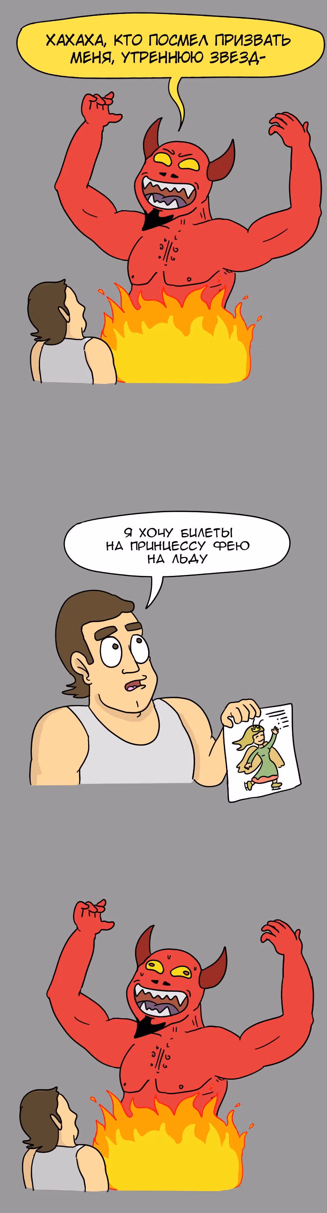 Невероятные приключения Господа — Том 1 · Глава 27, страница 8